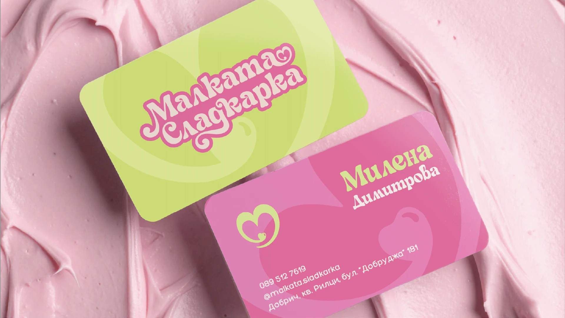 Малката сладкарка