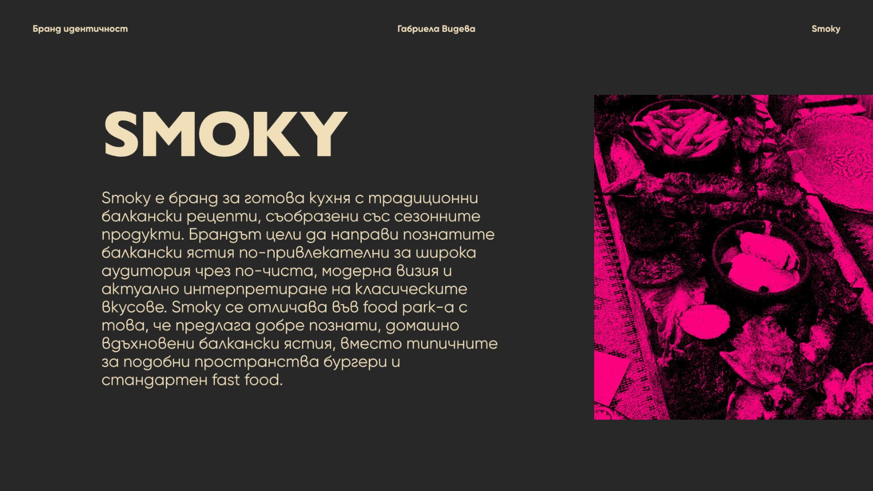 Smoky mockup