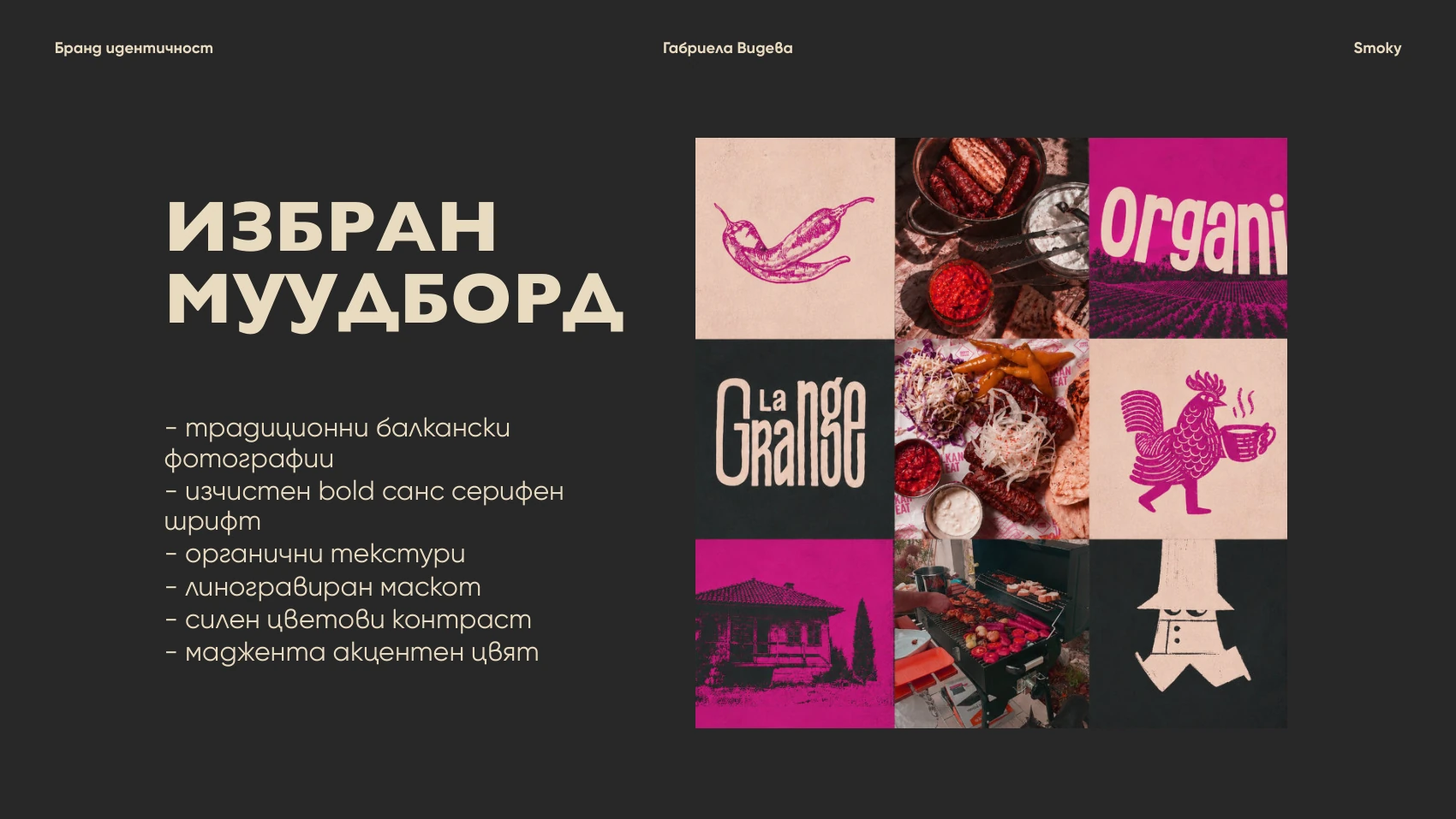 Smoky mockup