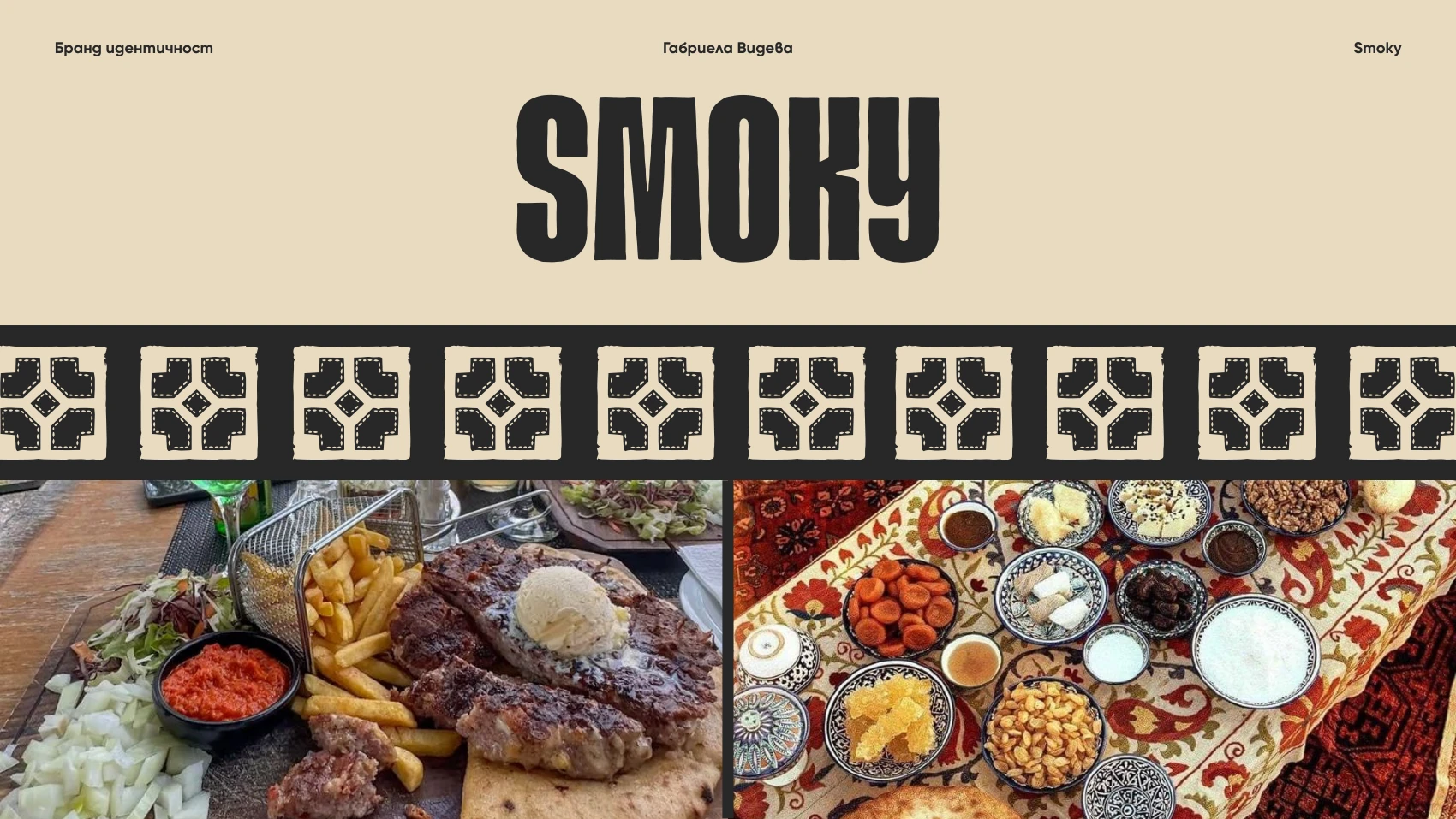 Smoky mockup