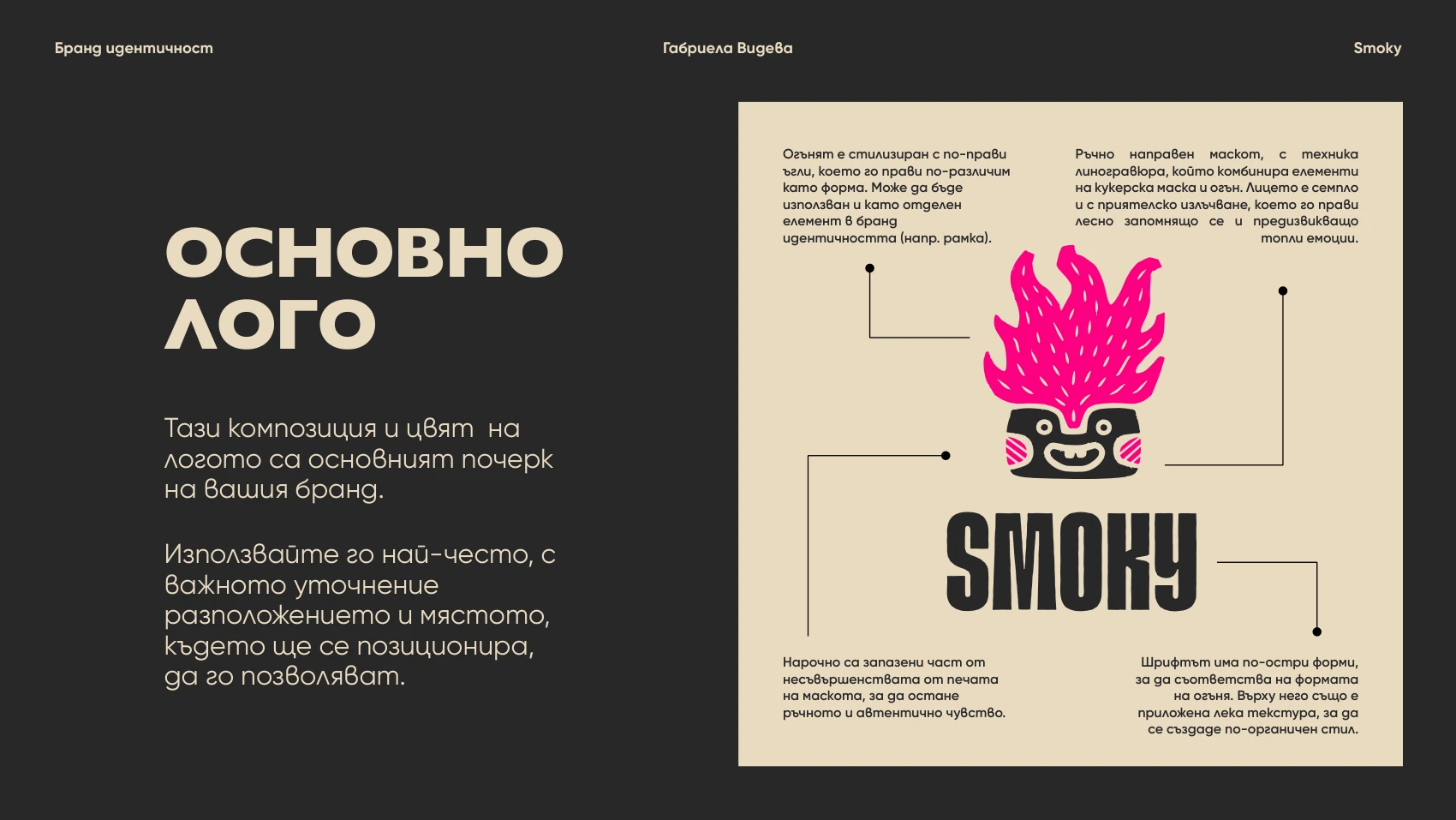 Smoky mockup