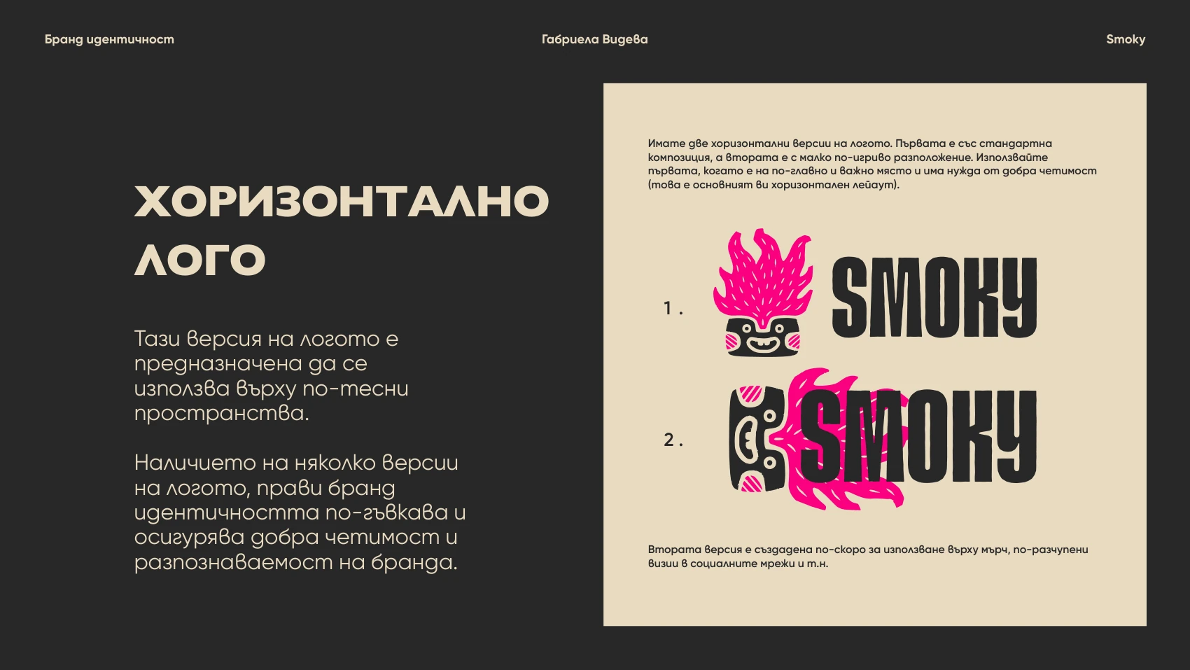 Smoky mockup