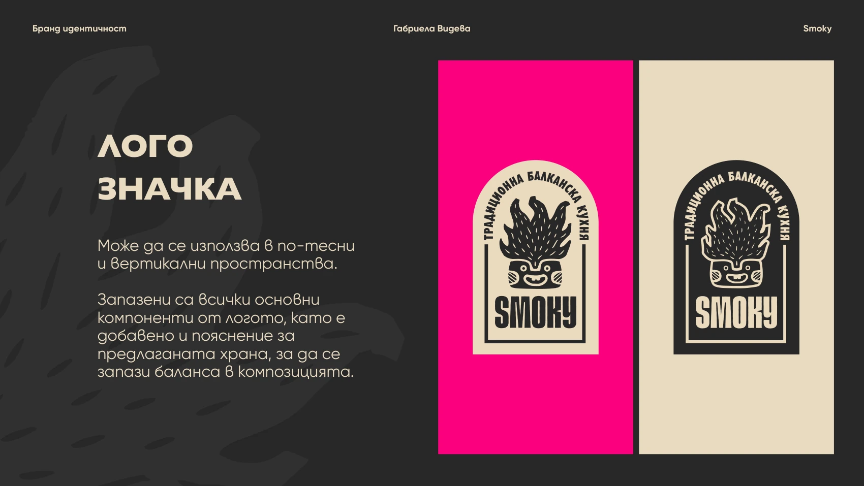 Smoky mockup