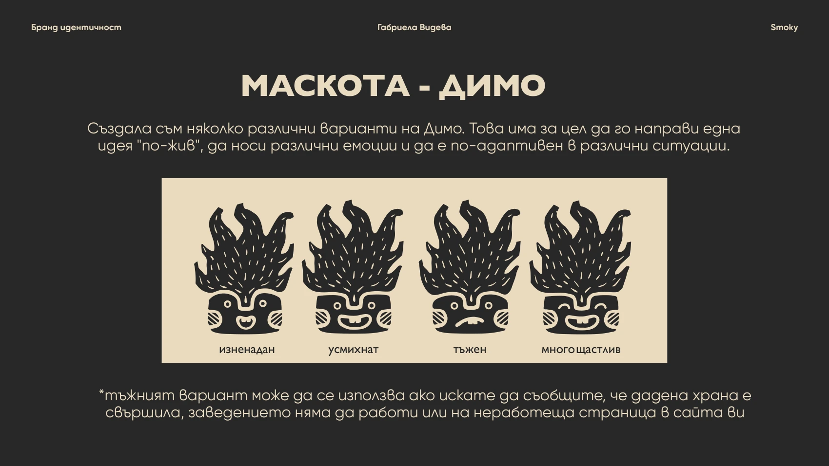 Smoky mockup