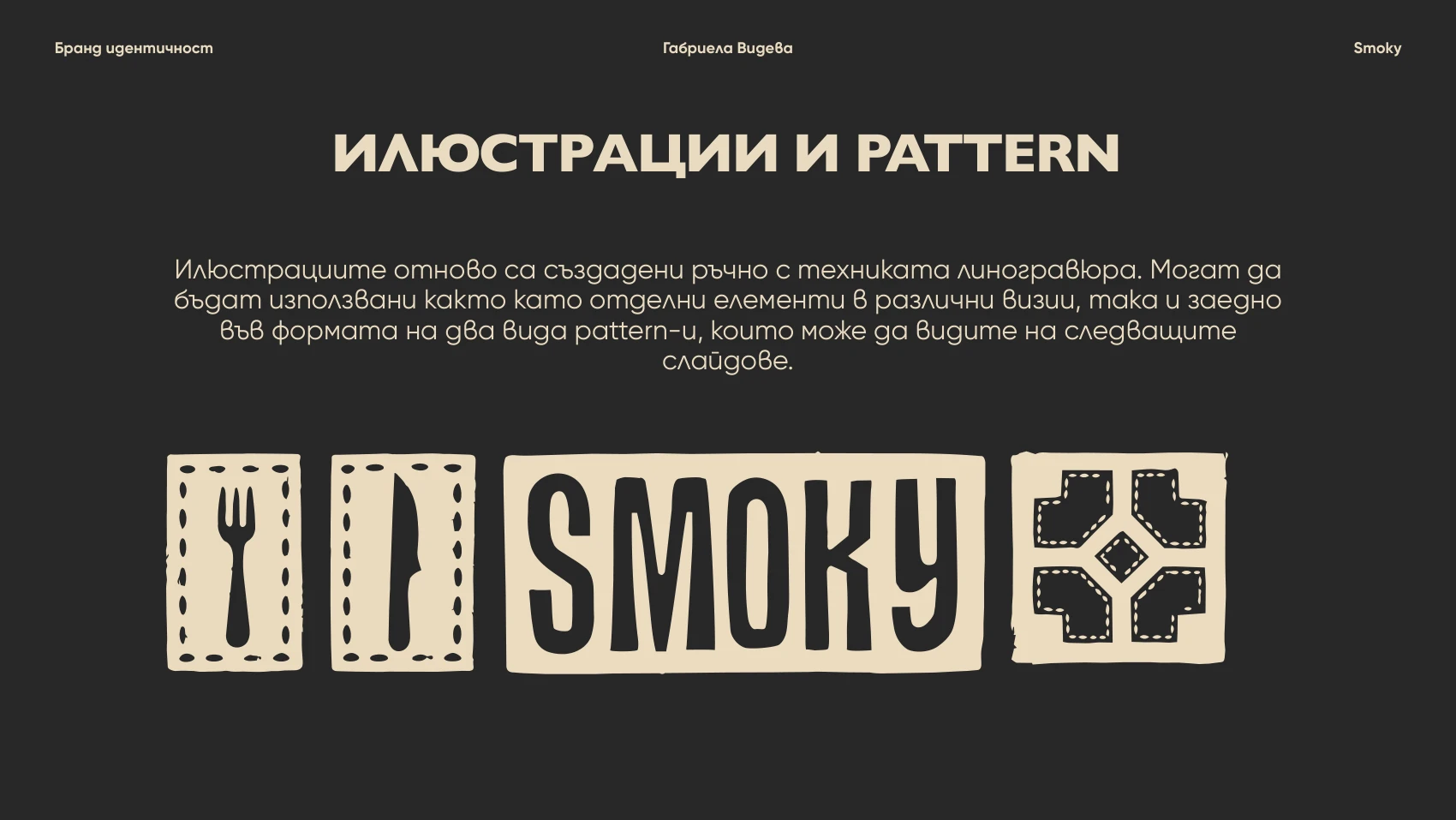 Smoky mockup