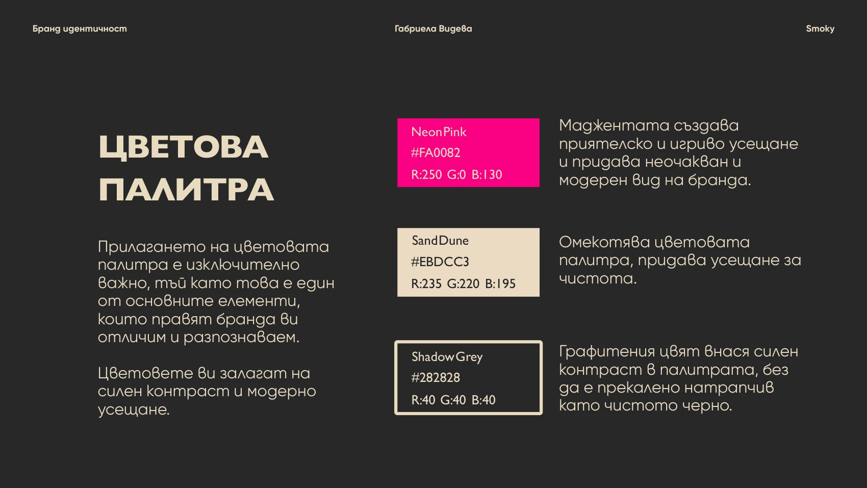Smoky mockup