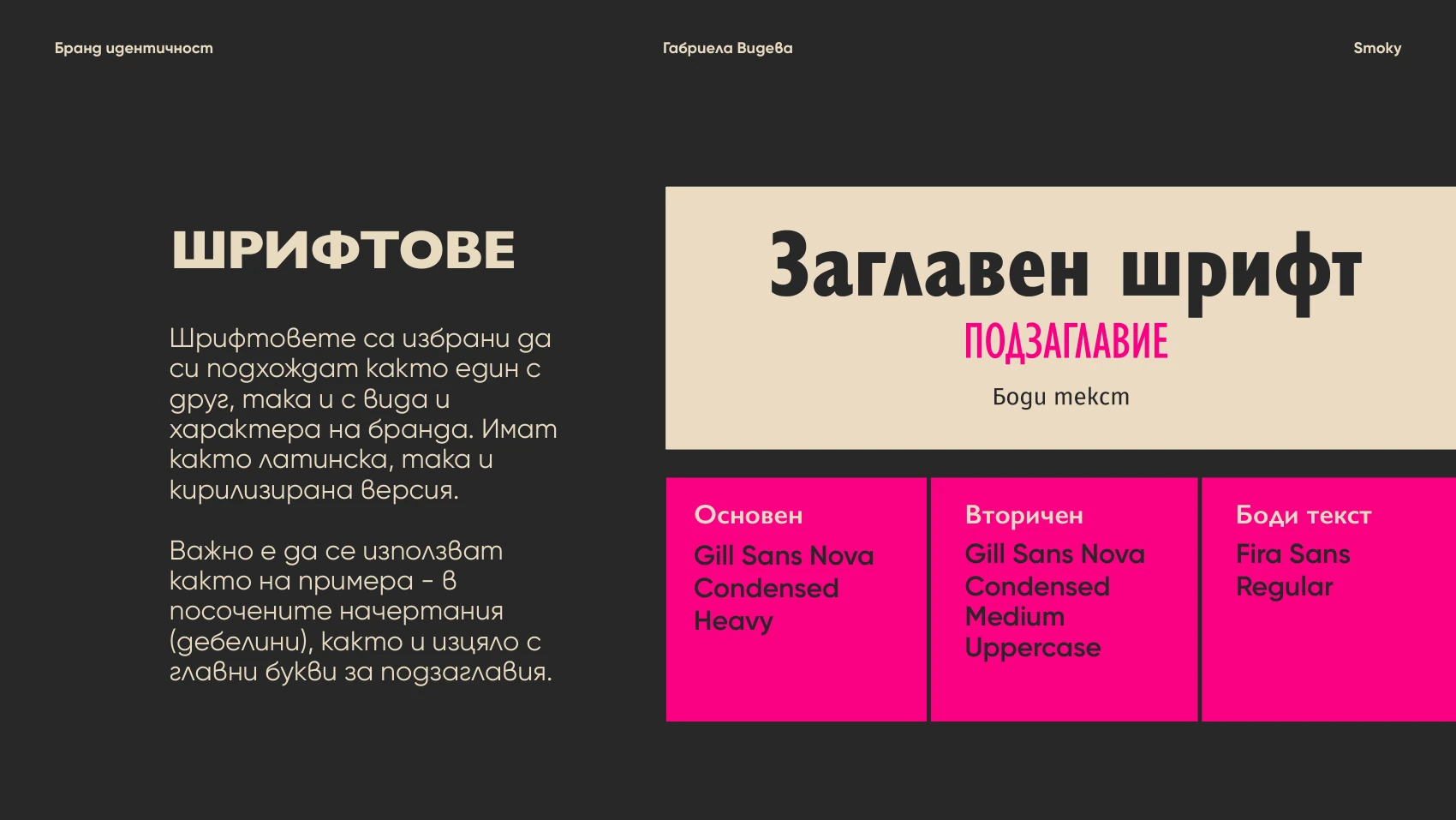 Smoky mockup