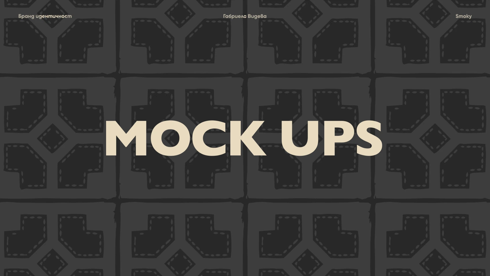 Smoky mockup